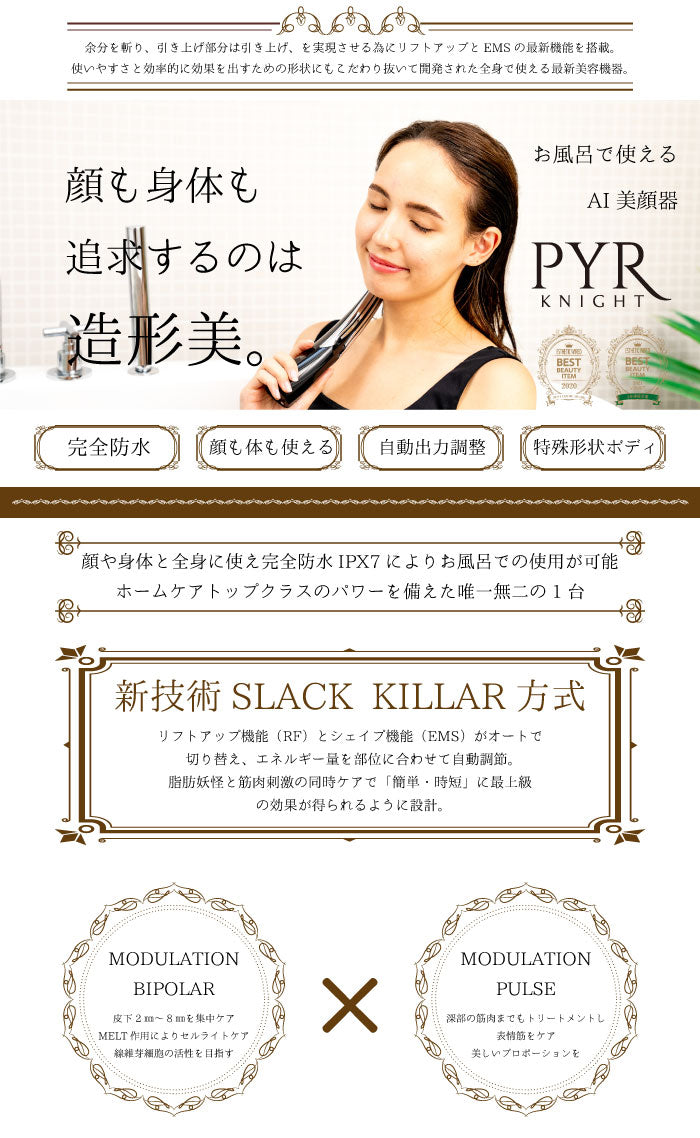 【メーカー公式】PYR-KNIGHT パイラナイト（マルチビューティーゲル付）