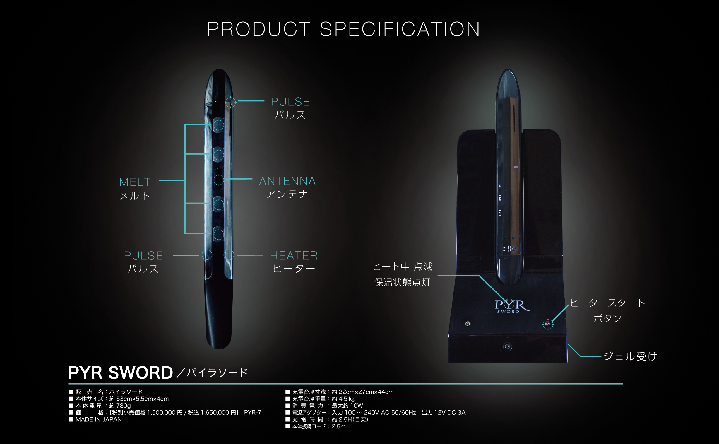 PYR SWORD/パイラソード PYR SWORD/パイラソード