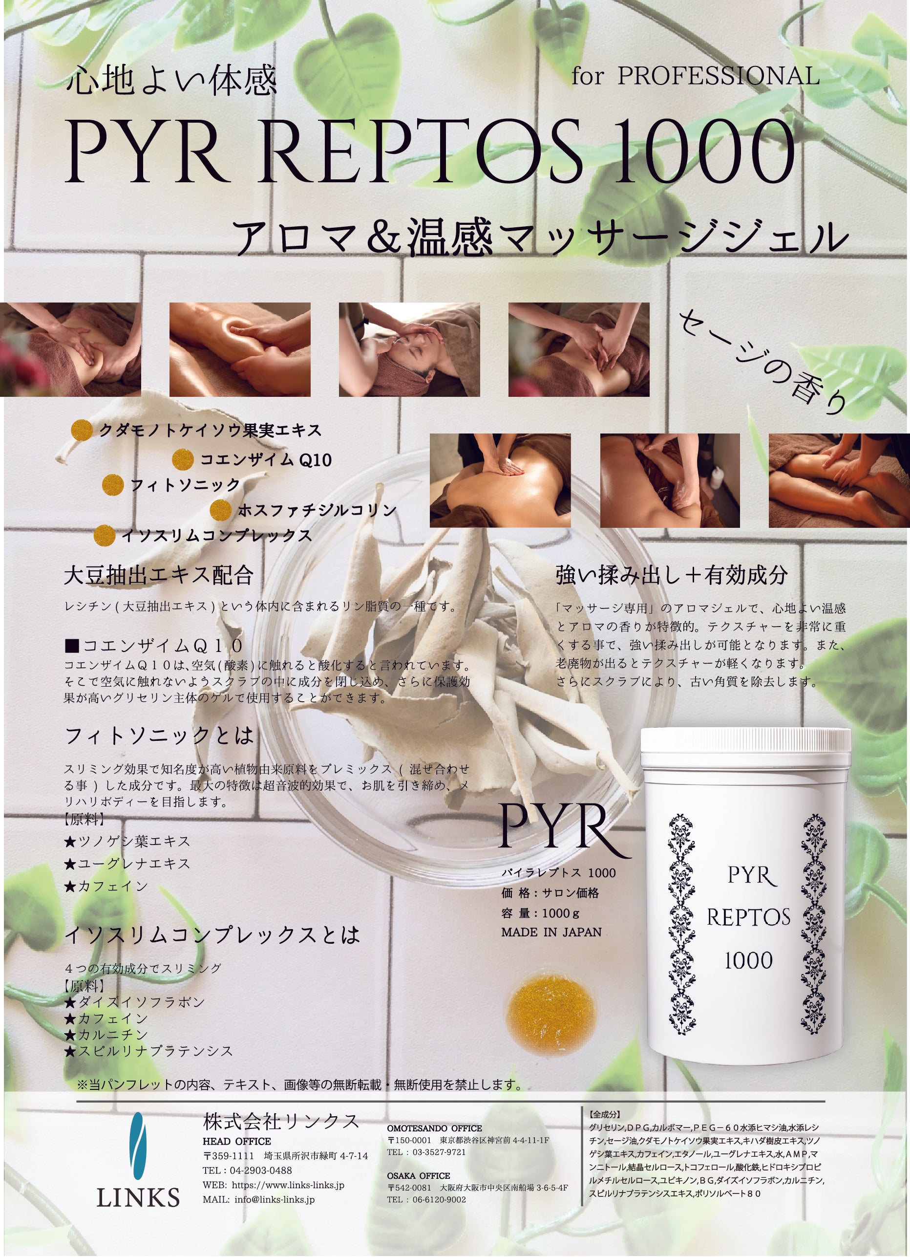 PYR REPTOS1000 黄金のジェル【話題の美容機器パイラナイトと